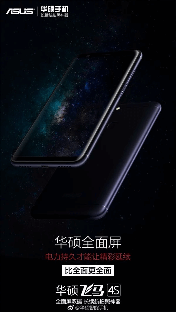 Póster publicitario del ASUS Pegasus 4S. 