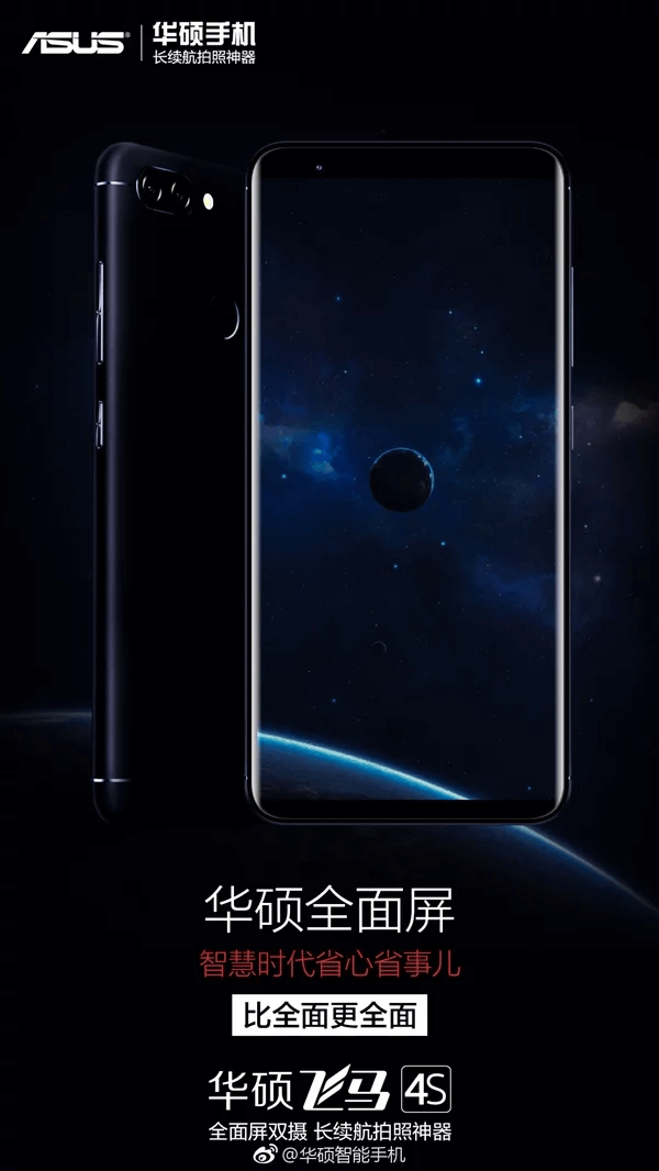 Póster oficial del ASUS Pegasus 4S.