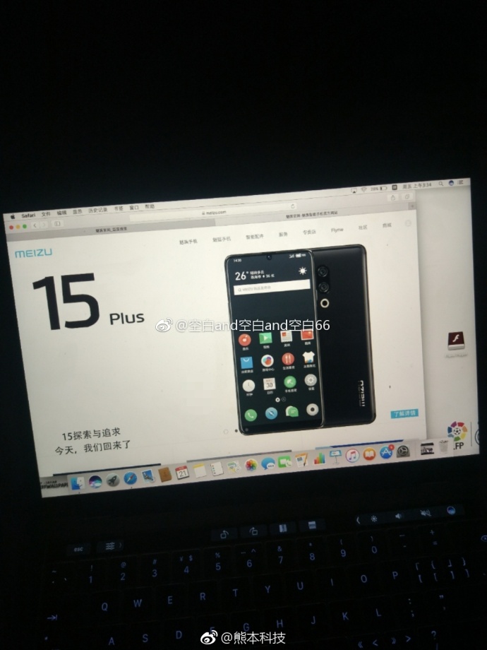 Fotografía filtrada de un supuesto render oficial del Meizu 15 Plus.