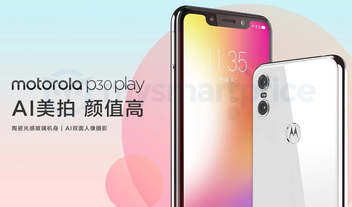 Captura de pantalla tomada del Motorola P30 Play cuando apareció en Motorola China.