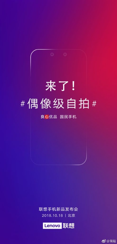 Invitación oficial al evento de presentación del Lenovo S5 Pro el 18 de octubre.