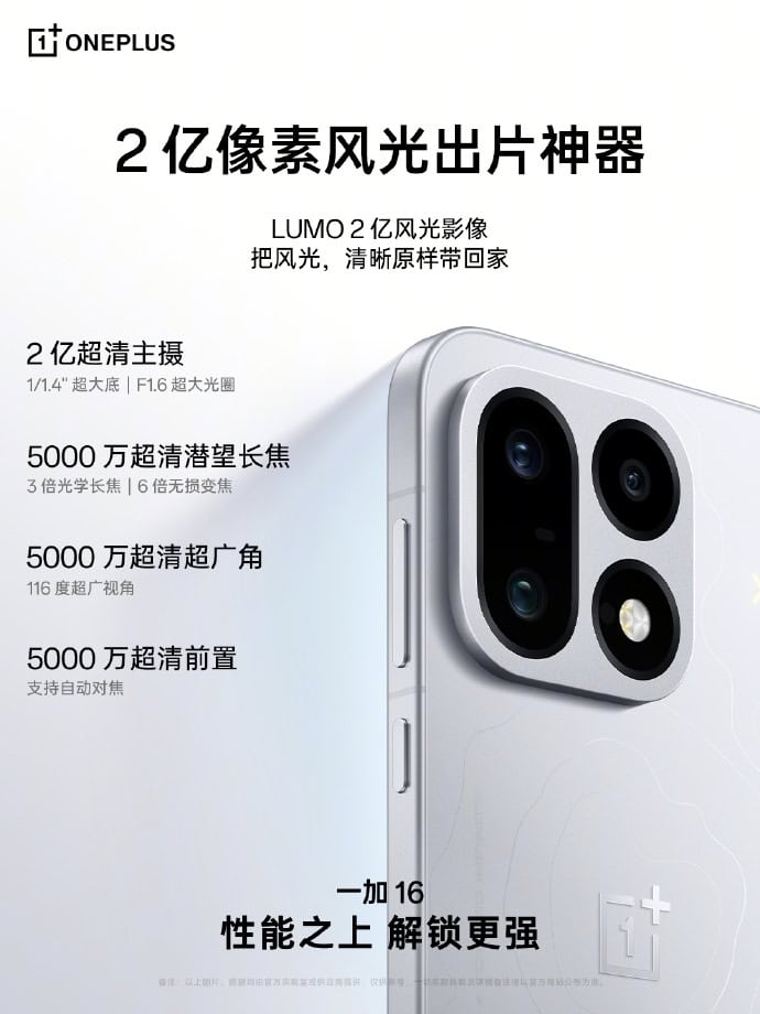 Oneplus 16 especificaciones de cámara